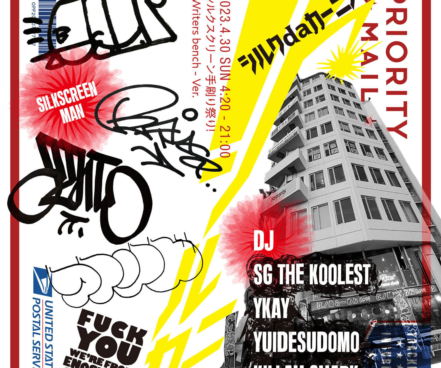 2023.04.30 SUN シルクdaカーニバル -Writers bench – Ver.