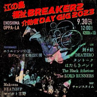 2023.09.30.SAT<br>江の島 福祉 BREAKER 2～介助者 DAY GIG 2023