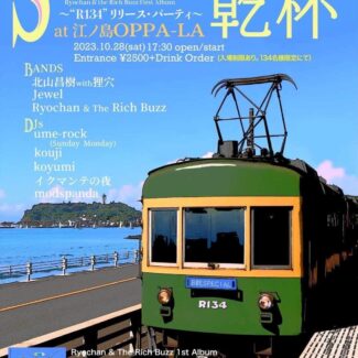 2023.10.28.SAT<br>「Seasideで乾杯」 R134　リリースパーティー