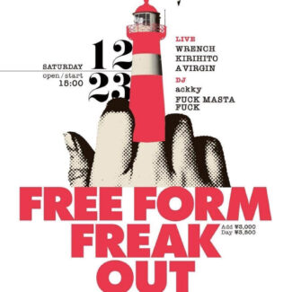 2023.12.23.SAT<br>musicmine presents<br>Free Form Freakout