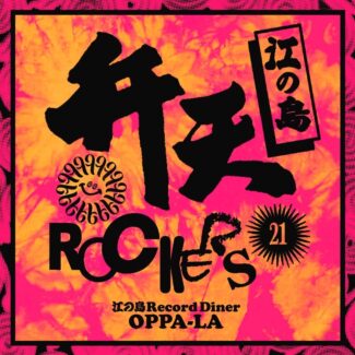 2024.09.08.SUN<br> 江の島 Record Diner OPPA-LA <br>23周年記念無料ライブ <br>- 弁天ROCKERS 21 -