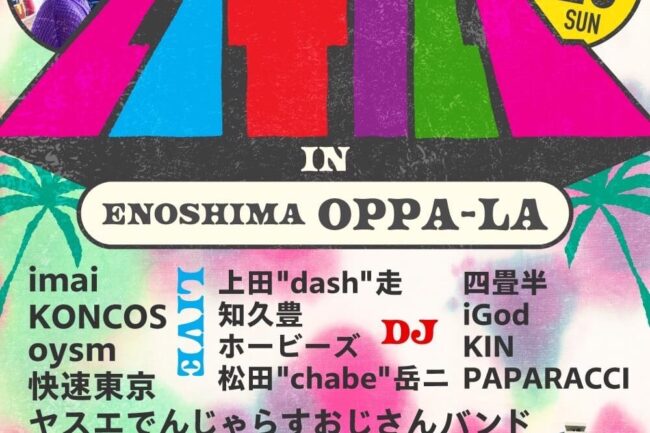 2025.07.20.TUEスタンドかげん presents “litill” | Enoshima Diner