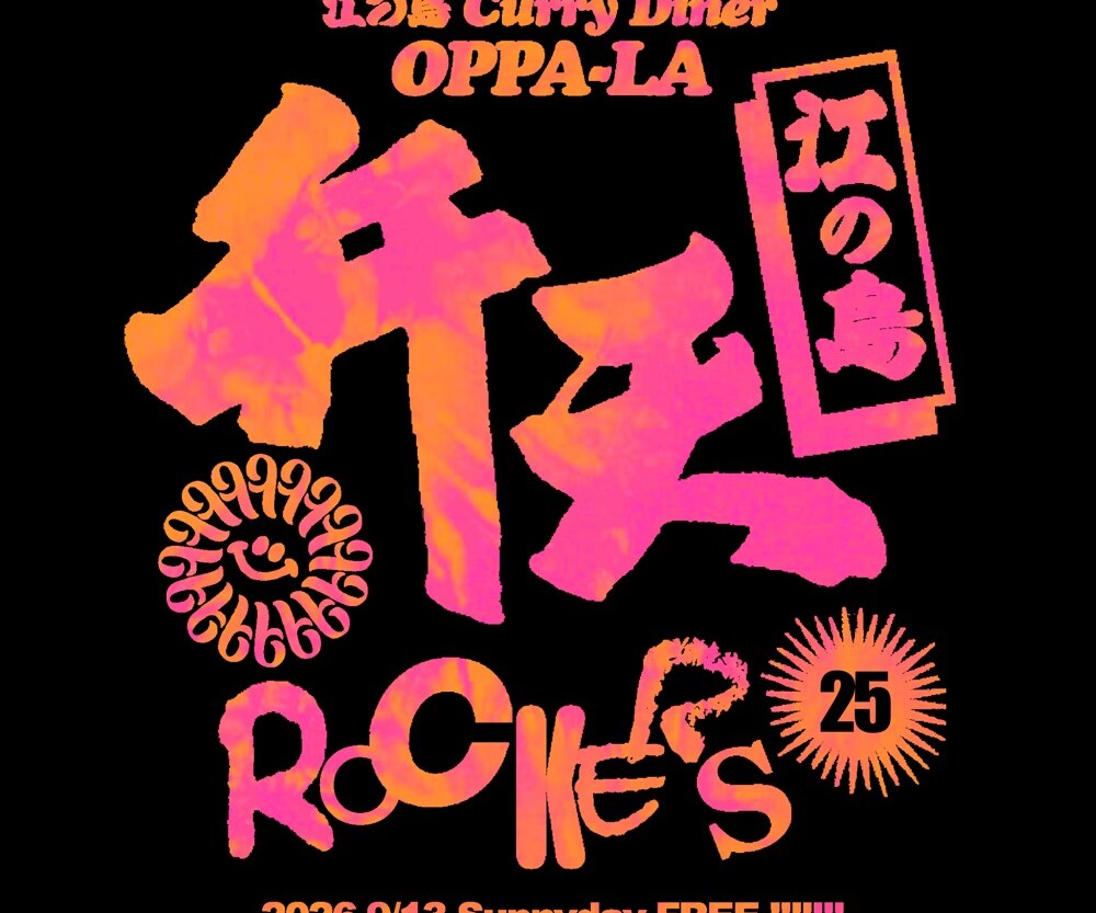 2026年8月20日 | Enoshima Diner OPPA-LA
